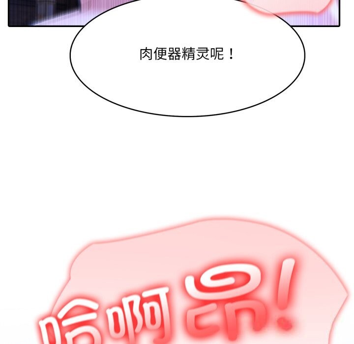 異世界騎士團長，第32話，第 122 页