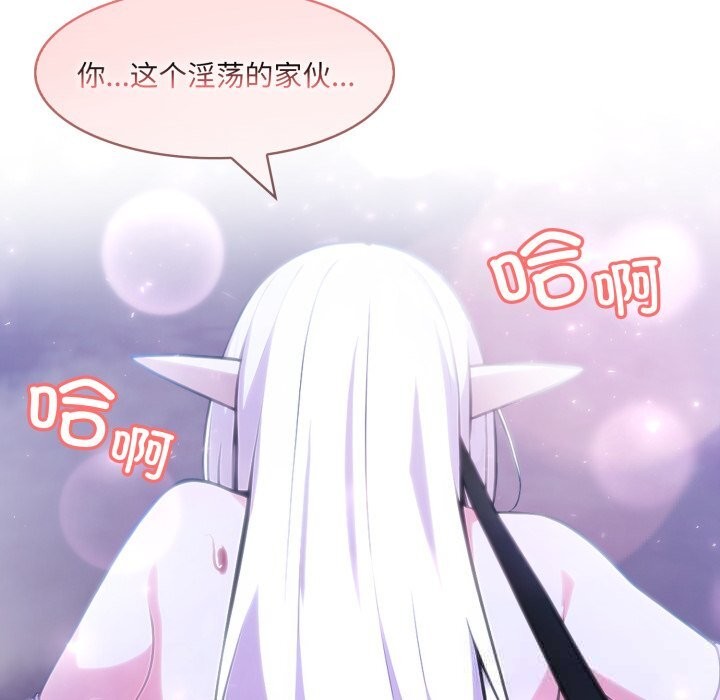 異世界騎士團長，第32話，第 8 页