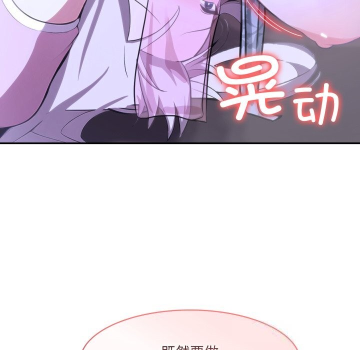 異世界騎士團長，第32話，第 12 页