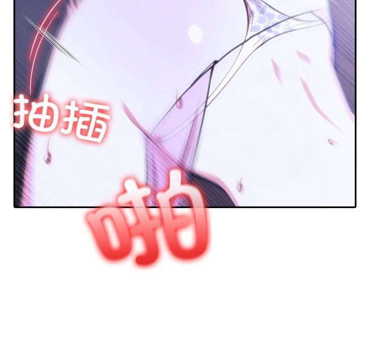 異世界騎士團長，第32話，第 77 页
