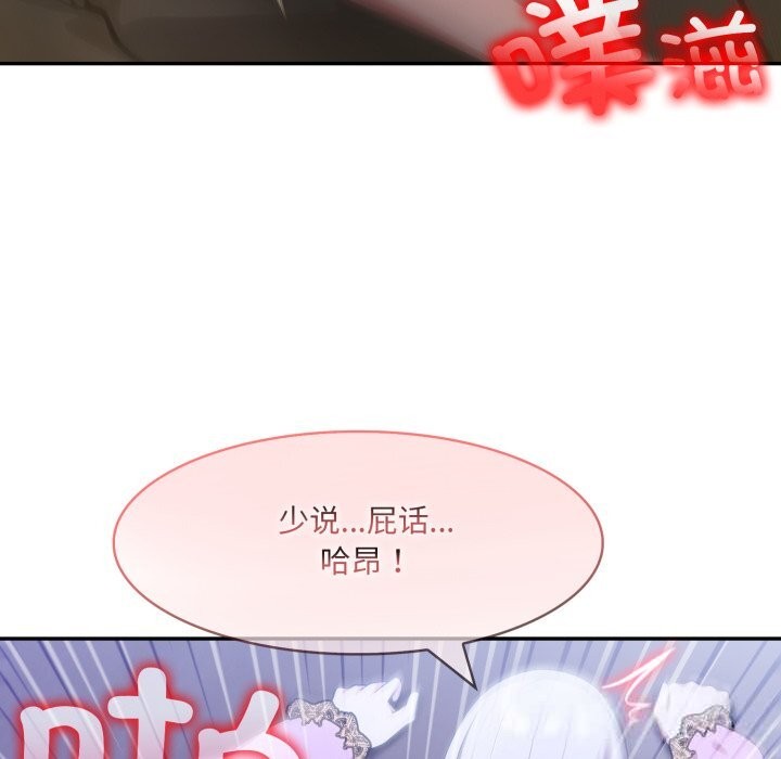 異世界騎士團長，第32話，第 52 页