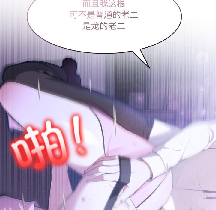 異世界騎士團長，第32話，第 64 页