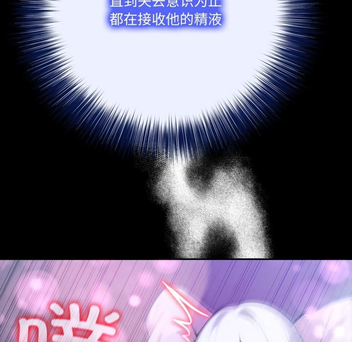 異世界騎士團長，第33話，第 123 页