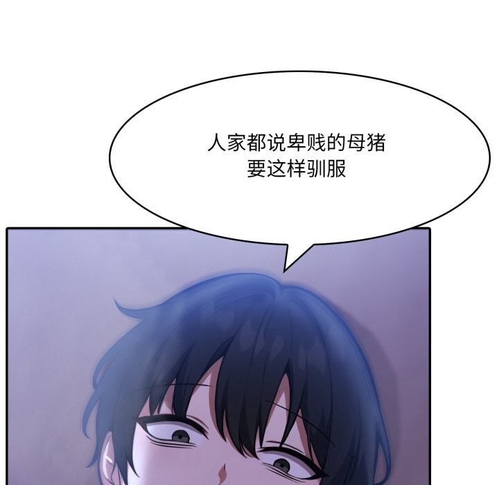 異世界騎士團長，第33話，第 106 页