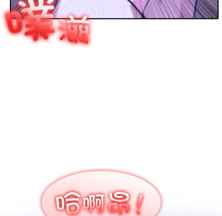 異世界騎士團長，第33話，第 44 页