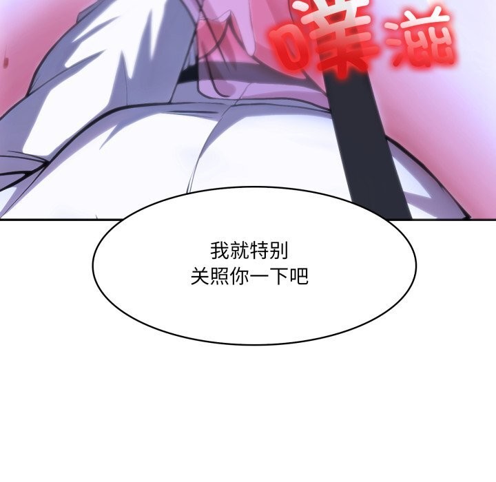 異世界騎士團長，第33話，第 40 页
