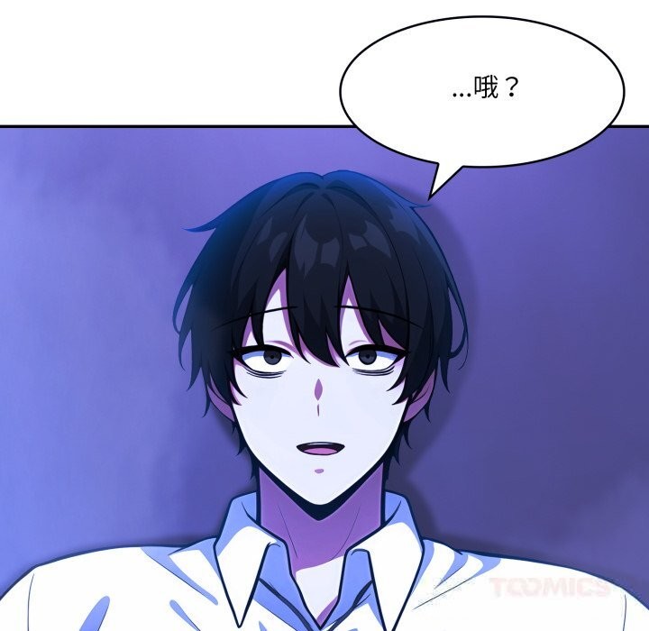 異世界騎士團長，第33話，第 21 页