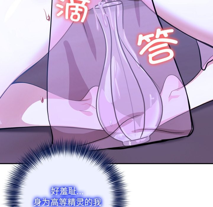 異世界騎士團長，第33話，第 8 页