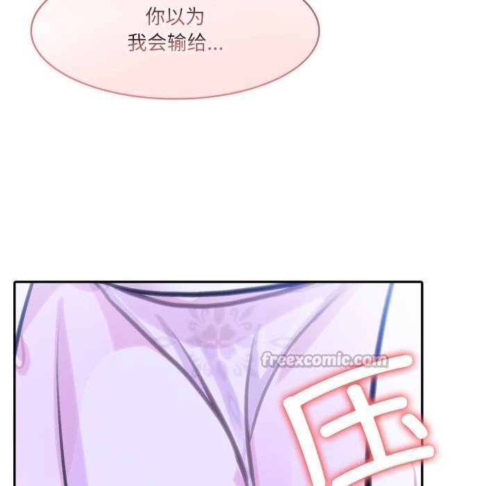 異世界騎士團長，第33話，第 28 页
