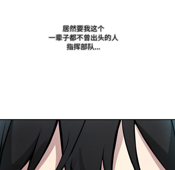 異世界騎士團長，第34話，第 125 页