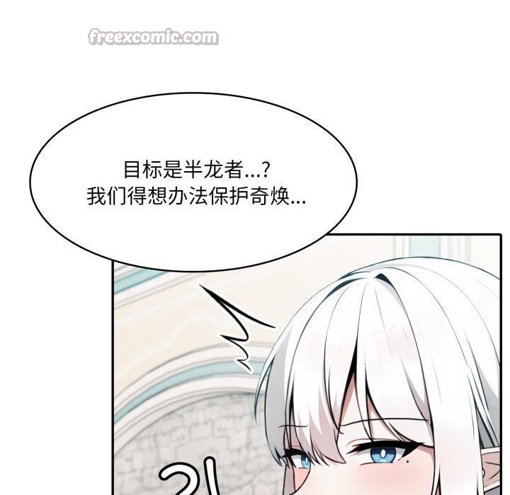 異世界騎士團長，第34話，第 69 页