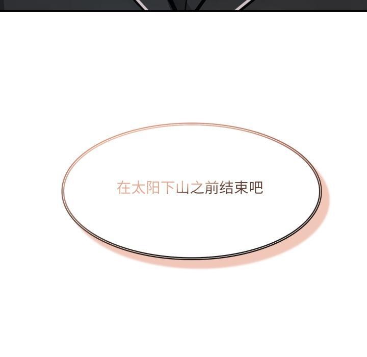 異世界騎士團長，第34話，第 158 页