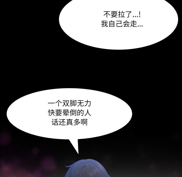 異世界騎士團長，第34話，第 22 页