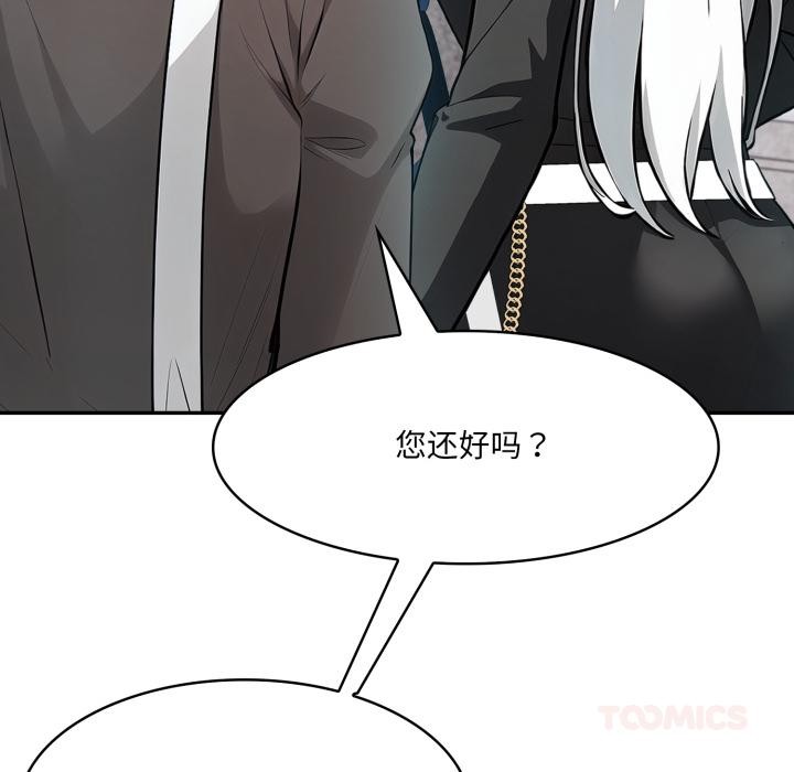 異世界騎士團長，第34話，第 12 页