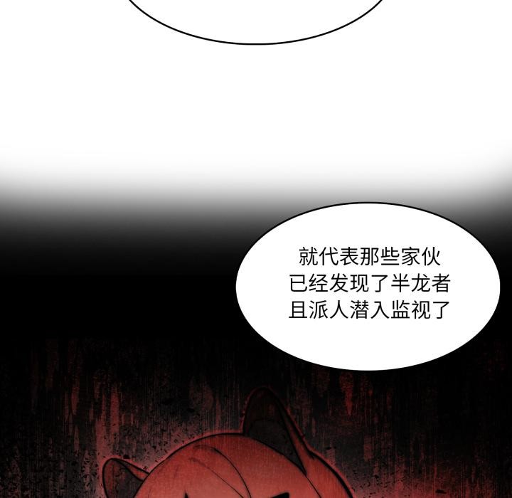 異世界騎士團長，第34話，第 64 页