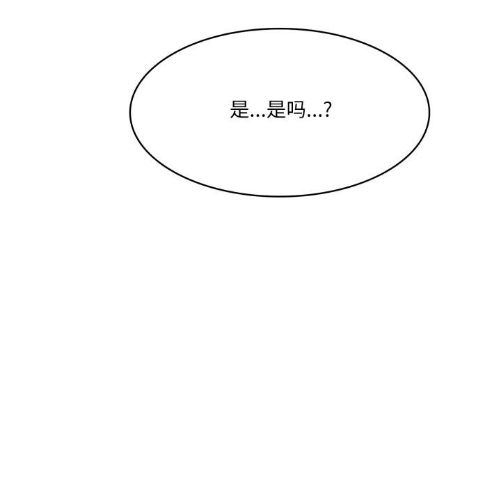 異世界騎士團長，第34話，第 15 页