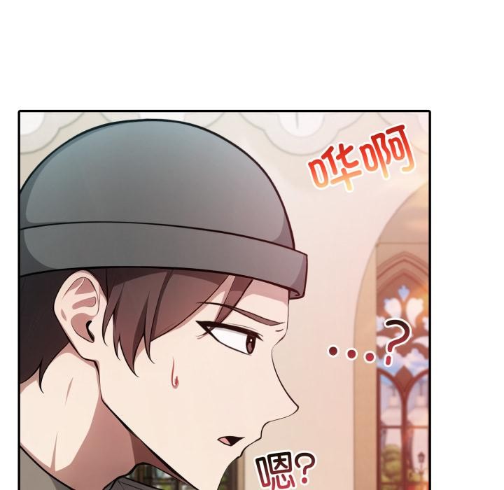 異世界騎士團長，第35話，第 34 页