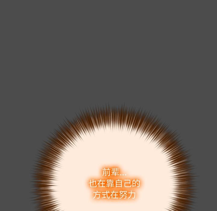 異世界騎士團長，第35話，第 123 页