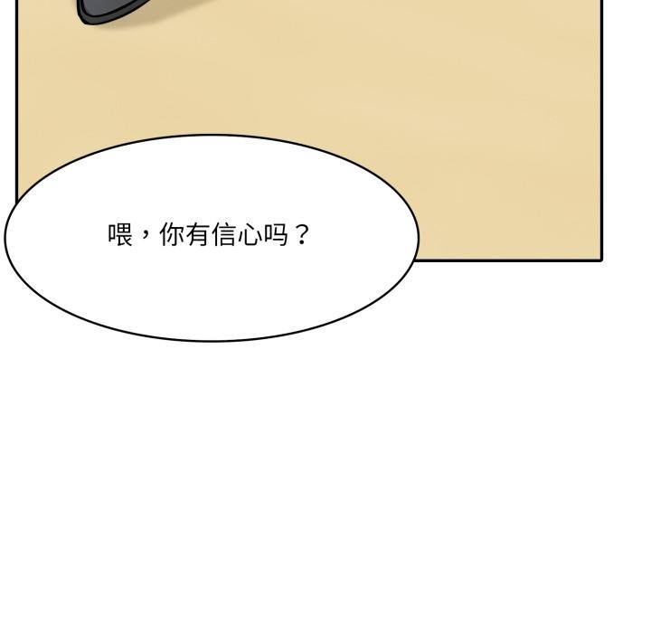 異世界騎士團長，第35話，第 5 页