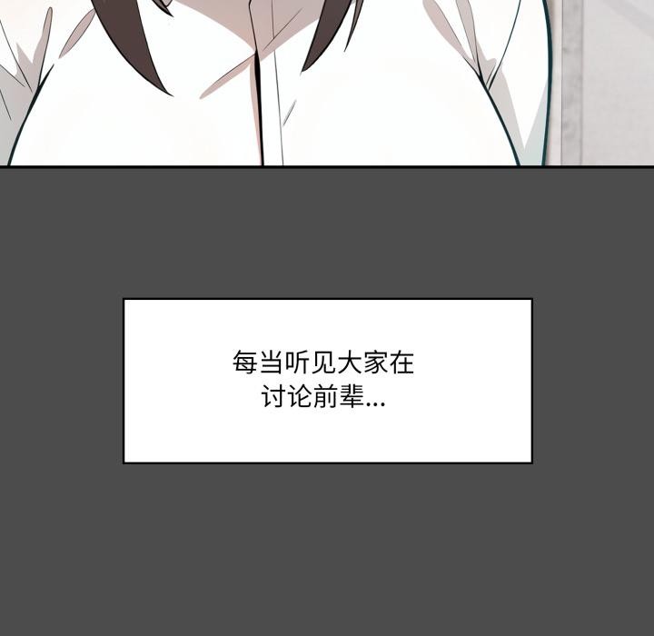 異世界騎士團長，第35話，第 125 页