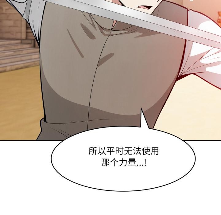 異世界騎士團長，第35話，第 44 页