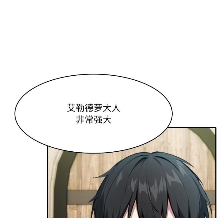 異世界騎士團長，第35話，第 11 页