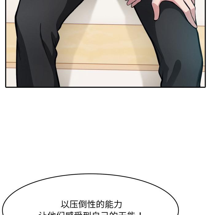 異世界騎士團長，第35話，第 159 页