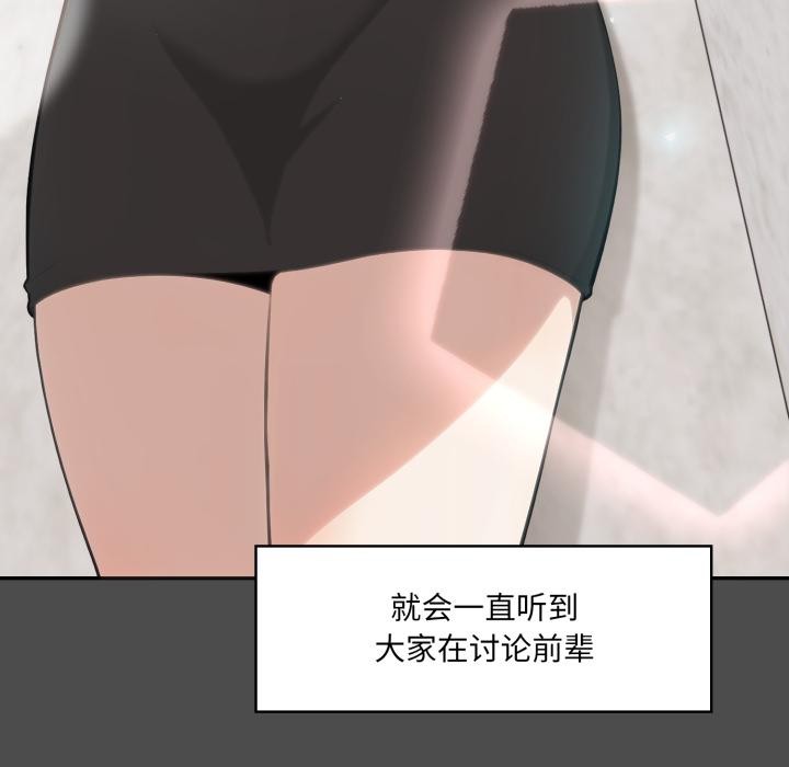 異世界騎士團長，第35話，第 122 页