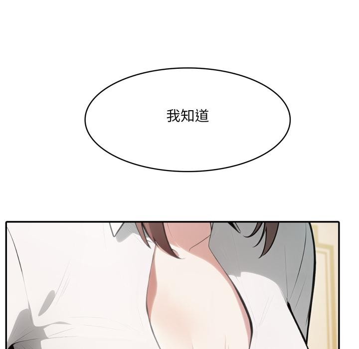異世界騎士團長，第35話，第 166 页
