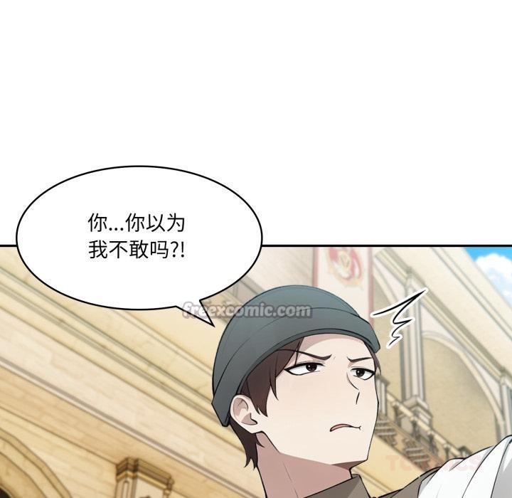 異世界騎士團長，第35話，第 84 页