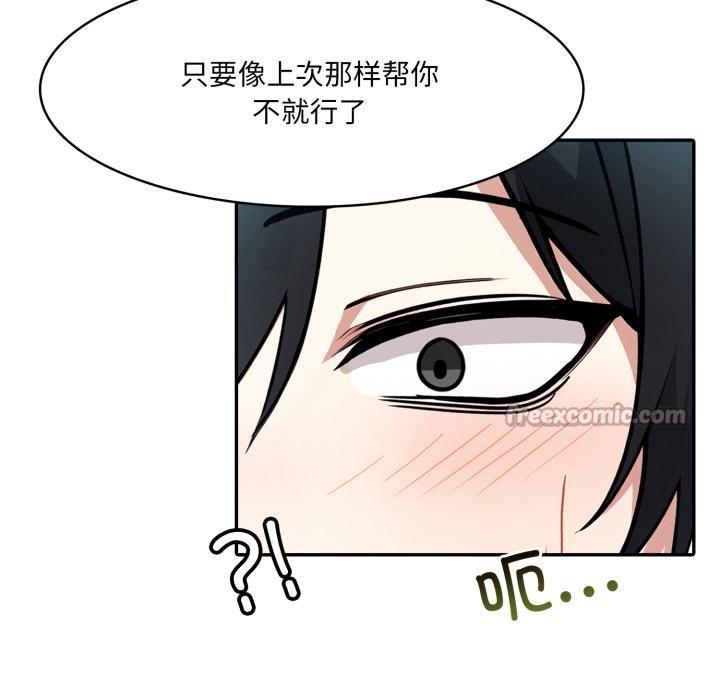 異世界騎士團長，第35話，第 168 页