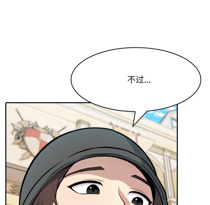 異世界騎士團長，第35話，第 15 页