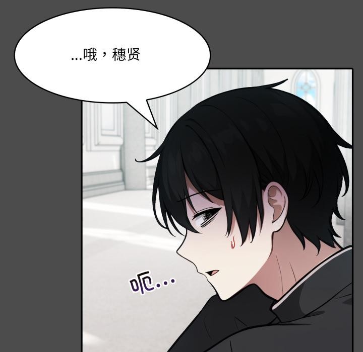 異世界騎士團長，第35話，第 132 页