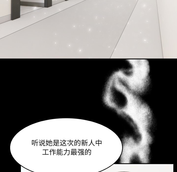 異世界騎士團長，第36話，第 5 页