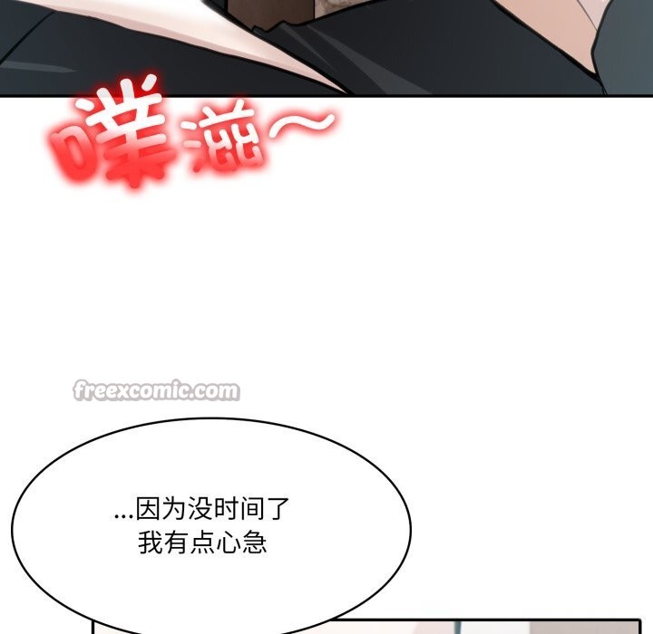 異世界騎士團長，第36話，第 125 页