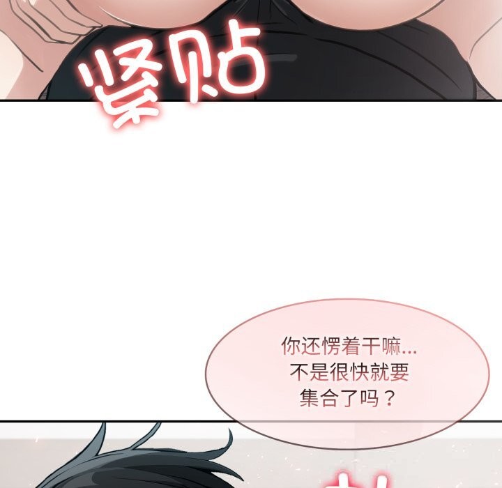異世界騎士團長，第36話，第 103 页