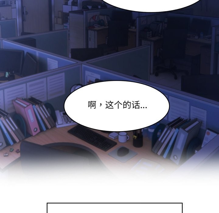 異世界騎士團長，第36話，第 40 页