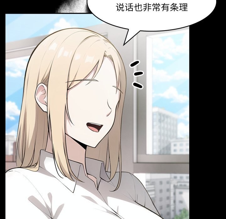 異世界騎士團長，第36話，第 8 页