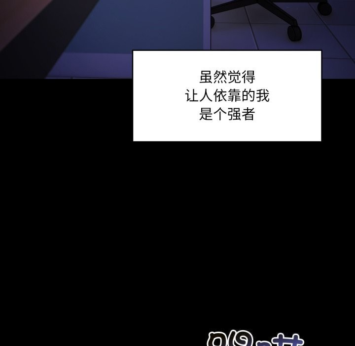 異世界騎士團長，第36話，第 22 页