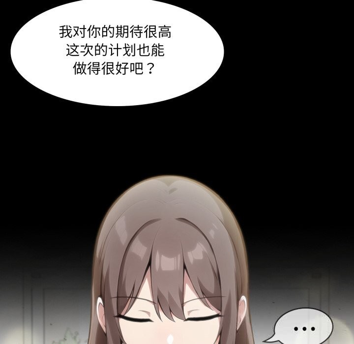異世界騎士團長，第36話，第 12 页
