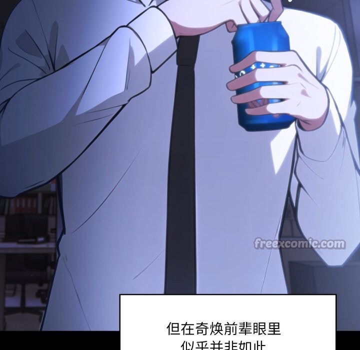 異世界騎士團長，第36話，第 28 页