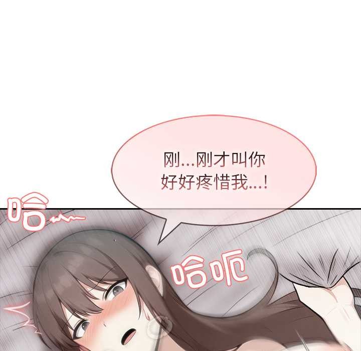 異世界騎士團長，第37話，第 103 页