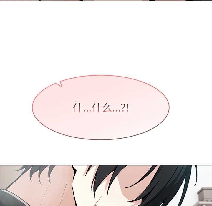異世界騎士團長，第37話，第 95 页