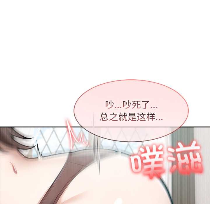 異世界騎士團長，第37話，第 22 页