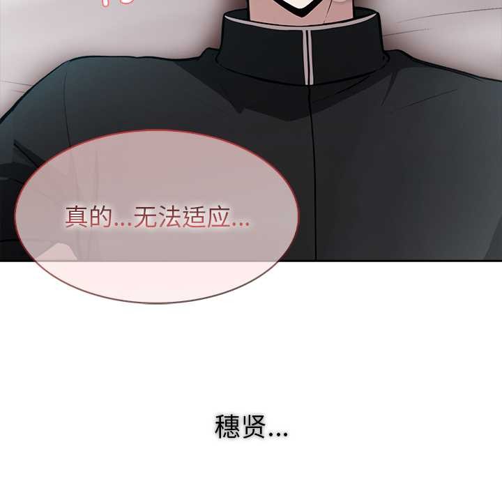 異世界騎士團長，第37話，第 12 页
