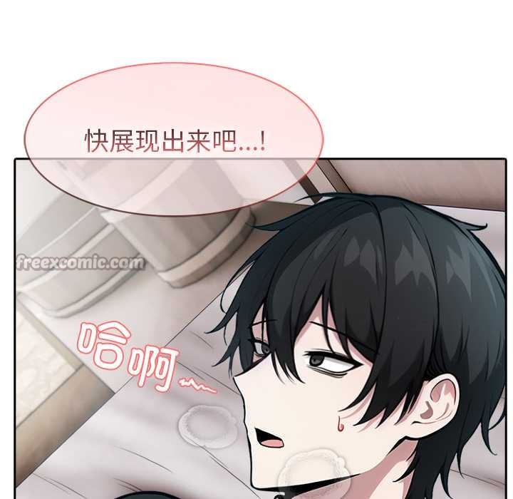 異世界騎士團長，第37話，第 28 页