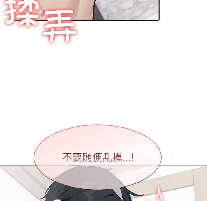 異世界騎士團長，第37話，第 60 页