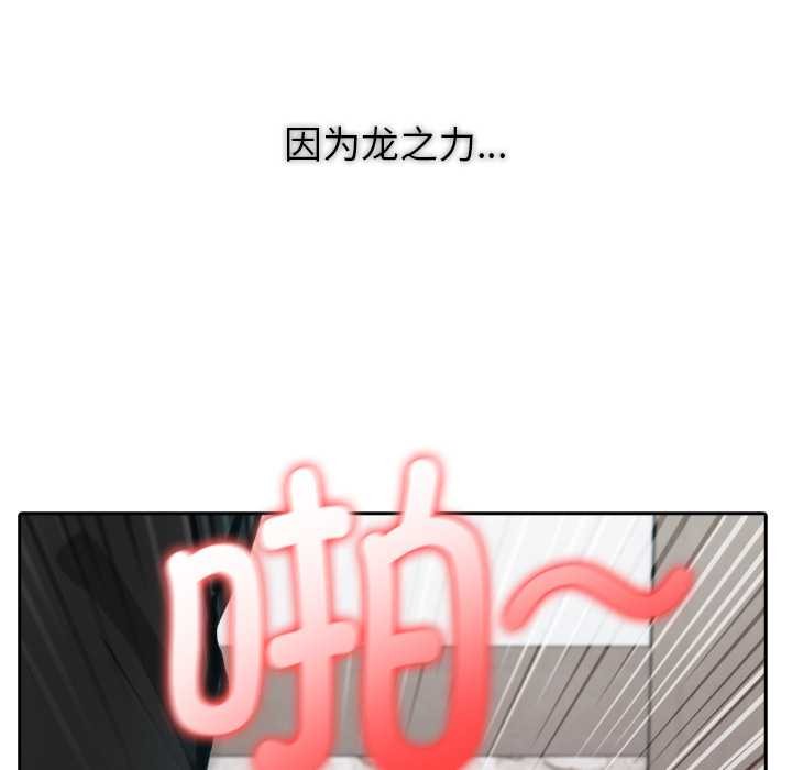異世界騎士團長，第37話，第 64 页