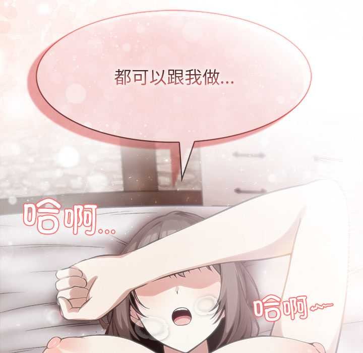 異世界騎士團長，第37話，第 132 页