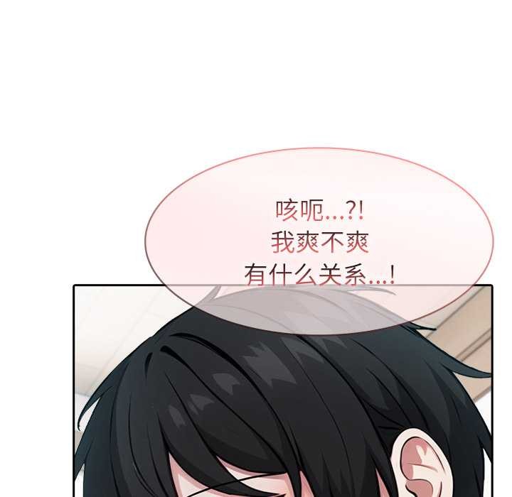 異世界騎士團長，第38話，第 49 页